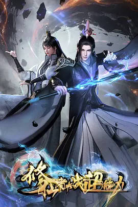 墨色江湖武侠动漫高清在线观看
